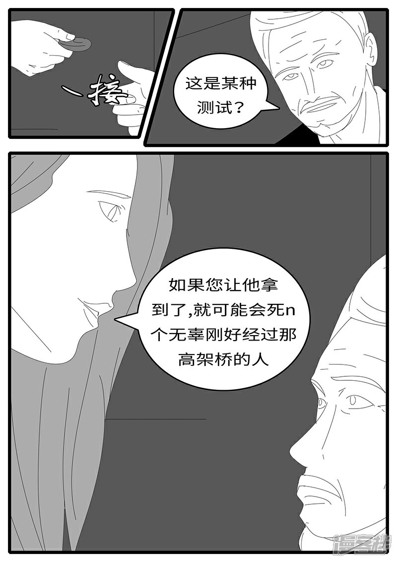 【world game】漫画-（2014年4月20日00点46分）章节漫画下拉式图片-3.jpg
