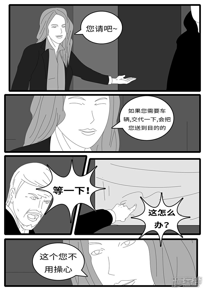 【world game】漫画-（2014年4月20日01点04分）章节漫画下拉式图片-2.jpg