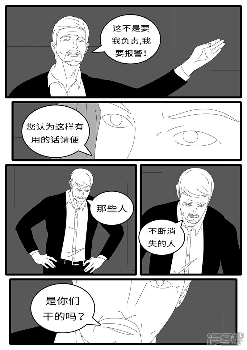 【world game】漫画-（2014年4月20日01点04分）章节漫画下拉式图片-3.jpg