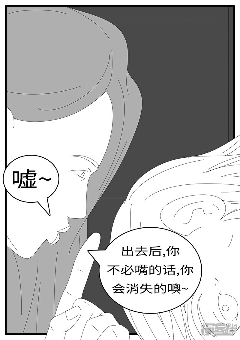 【world game】漫画-（2014年4月20日01点04分）章节漫画下拉式图片-6.jpg