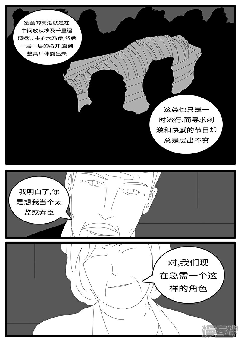 【world game】漫画-（2014年4月20日01点52分）章节漫画下拉式图片-4.jpg