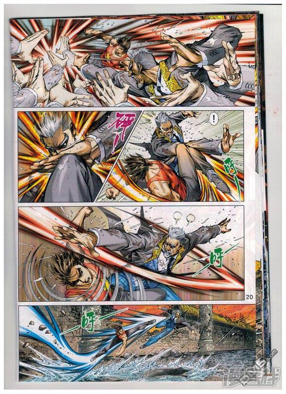 【新著龙虎门】漫画-（第933话）章节漫画下拉式图片-第20张图片