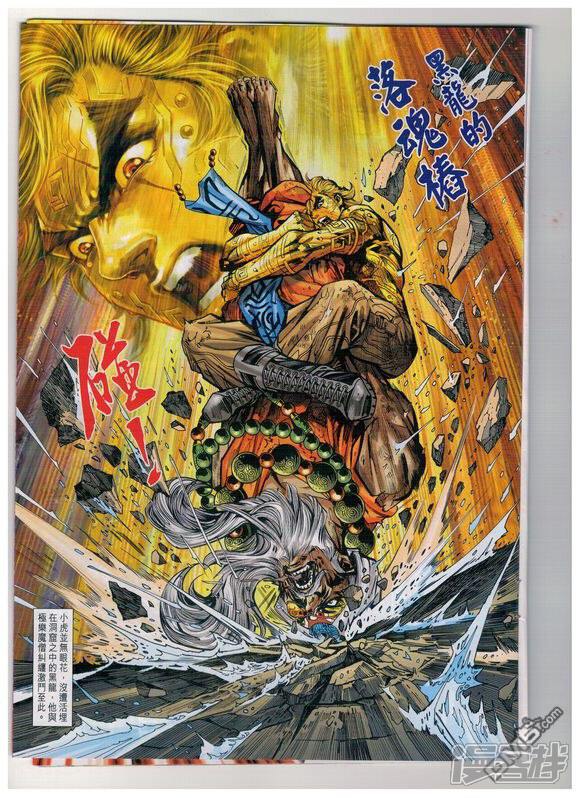 【新著龙虎门】漫画-（第933话）章节漫画下拉式图片-第31张图片