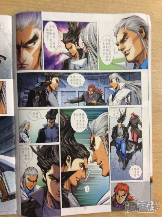 【新著龙虎门】漫画-（第942话）章节漫画下拉式图片-第7张图片