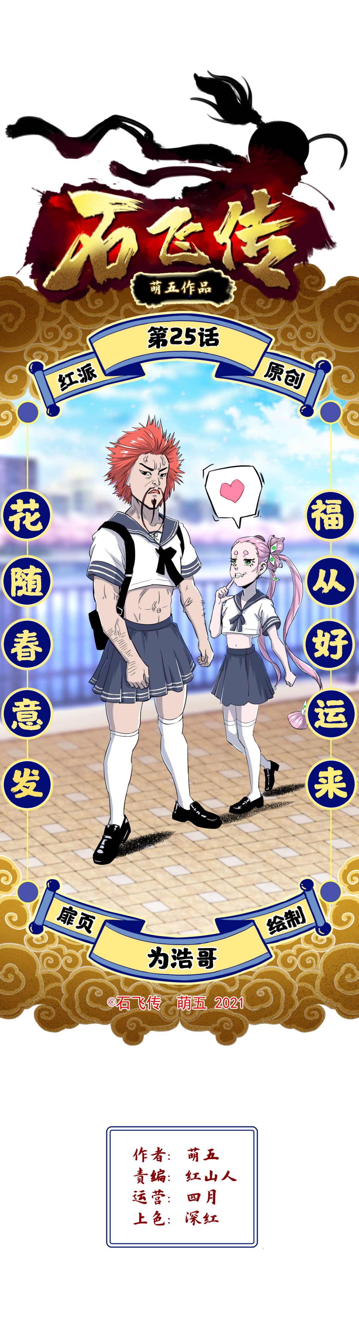 2