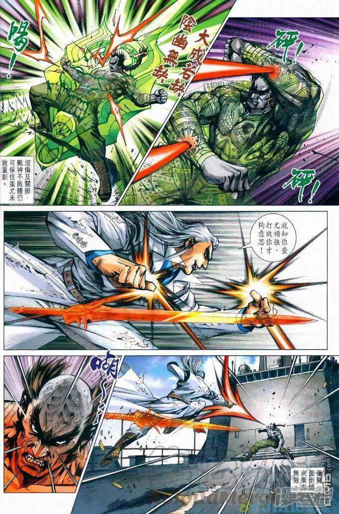 【新著龙虎门】漫画-（第969话）章节漫画下拉式图片-第25张图片