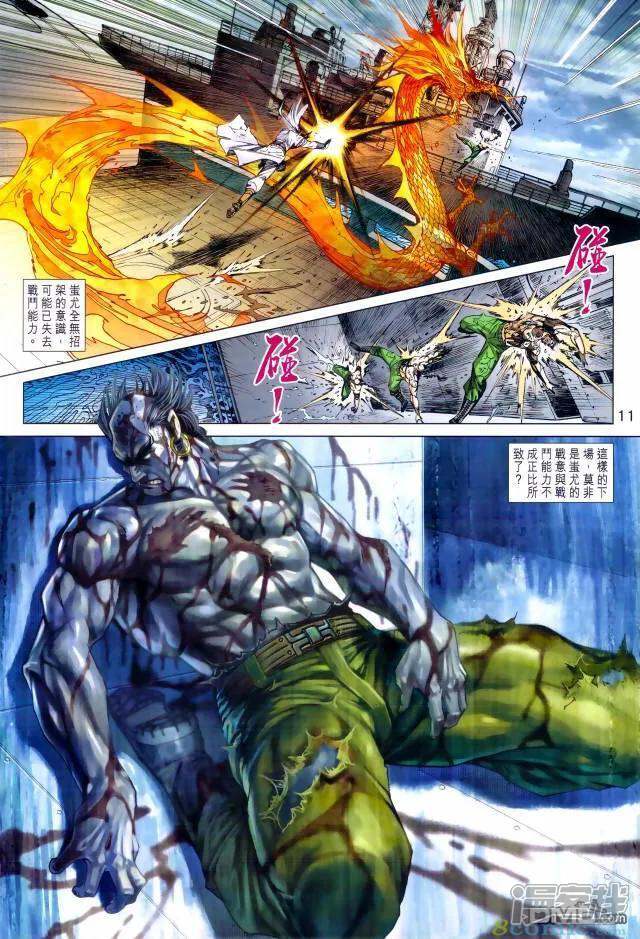 【新著龙虎门】漫画-（第971话）章节漫画下拉式图片-第10张图片