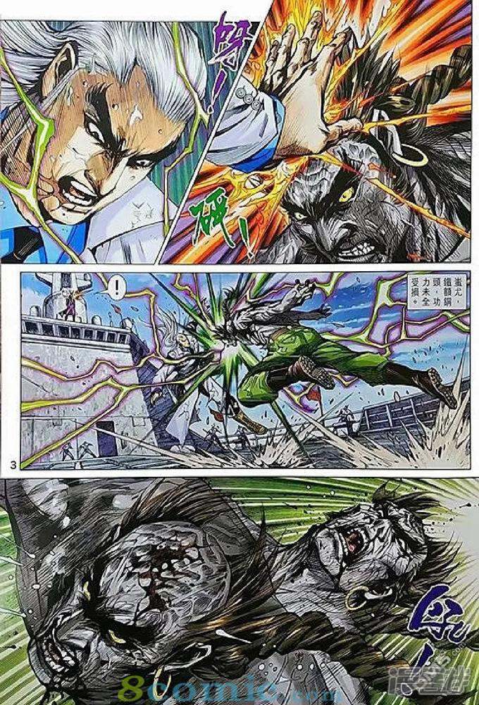 【新著龙虎门】漫画-（第970话）章节漫画下拉式图片-第3张图片