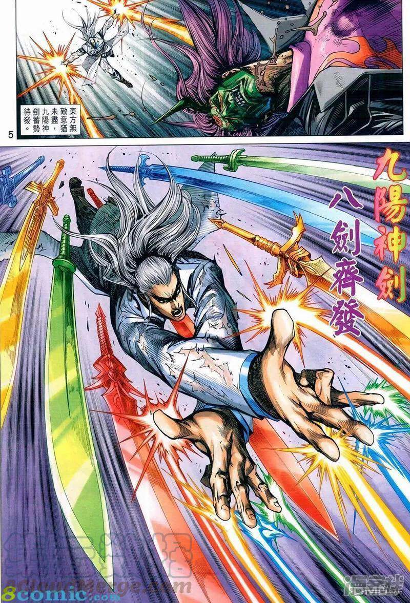 【新著龙虎门】漫画-（第973话）章节漫画下拉式图片-第5张图片