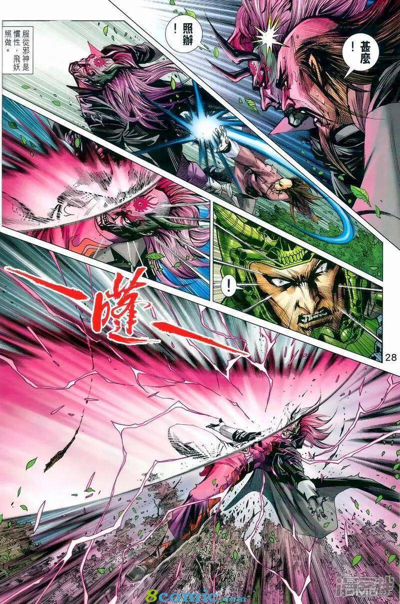 【新著龙虎门】漫画-（第974话）章节漫画下拉式图片-第27张图片