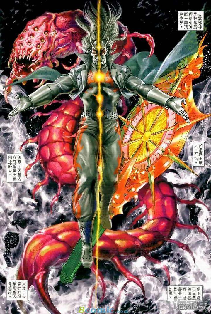 【新著龙虎门】漫画-（第 975话）章节漫画下拉式图片-第2张图片