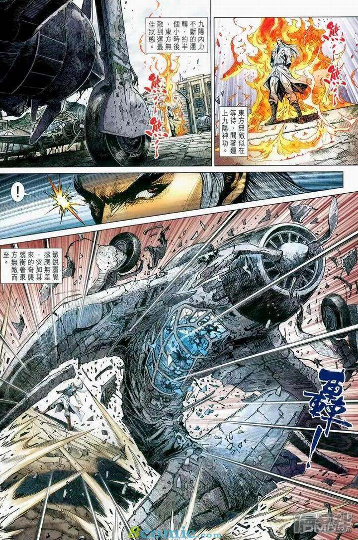 【新著龙虎门】漫画-（第976话）章节漫画下拉式图片-第26张图片