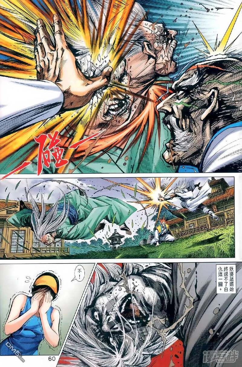 【新著龙虎门】漫画-（第978话）章节漫画下拉式图片-第25张图片