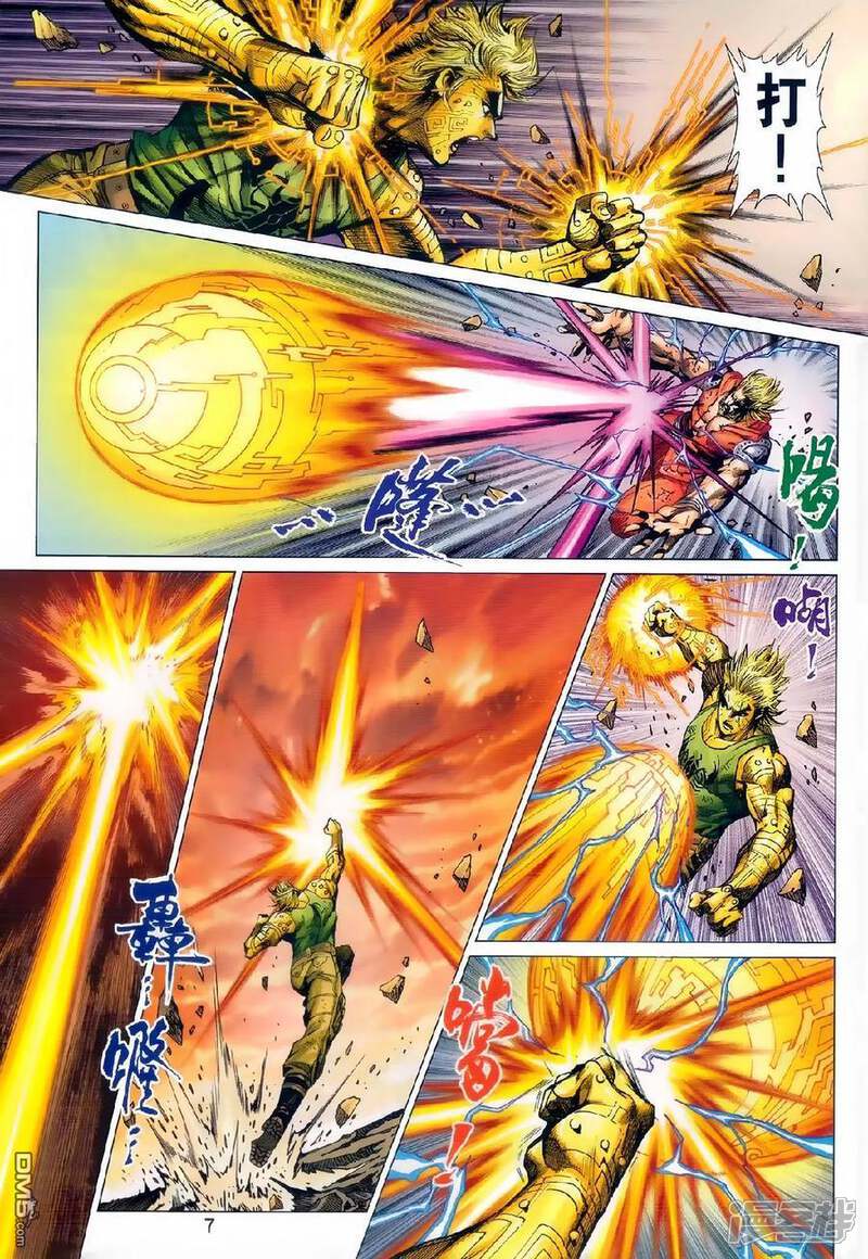 【新著龙虎门】漫画-（第981话）章节漫画下拉式图片-第6张图片