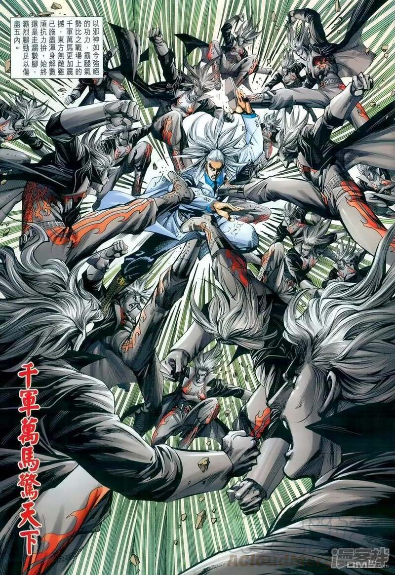 【新著龙虎门】漫画-（第982话）章节漫画下拉式图片-第17张图片