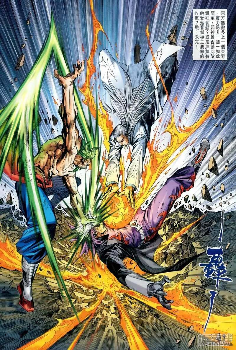 【新著龙虎门】漫画-（第982话）章节漫画下拉式图片-第28张图片