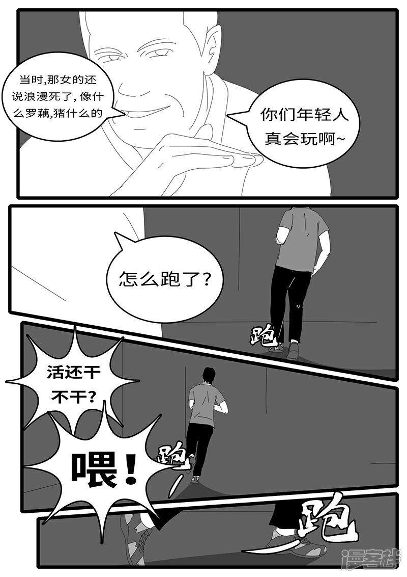 【world game】漫画-（2014年7月16日21点45分）章节漫画下拉式图片-4.jpg