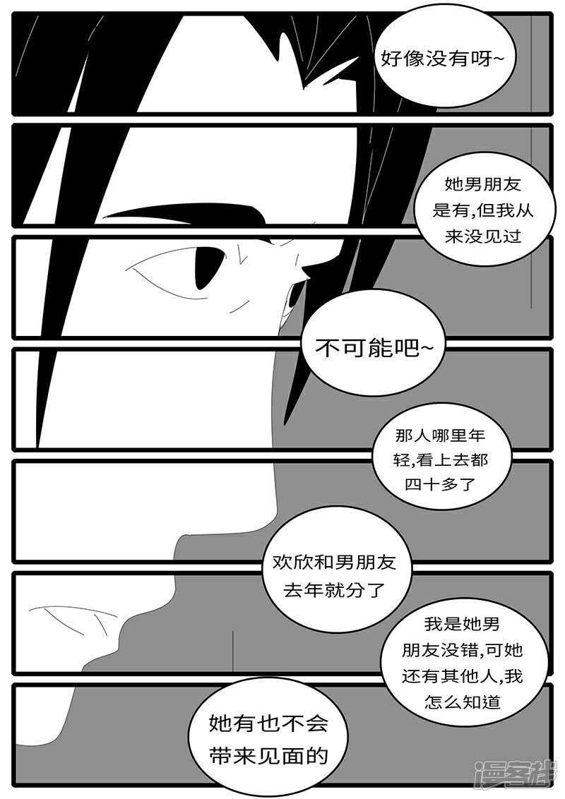 【world game】漫画-（2014年7月16日21点45分）章节漫画下拉式图片-7.jpg