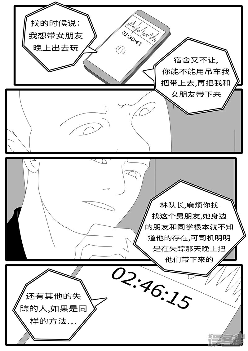 【world game】漫画-（2014年7月16日21点45分）章节漫画下拉式图片-8.jpg