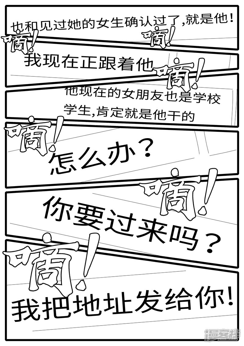 【world game】漫画-（2014年7月24日10点12分）章节漫画下拉式图片-6.jpg