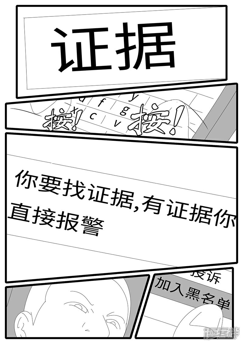 【world game】漫画-（2014年7月24日10点12分）章节漫画下拉式图片-7.jpg
