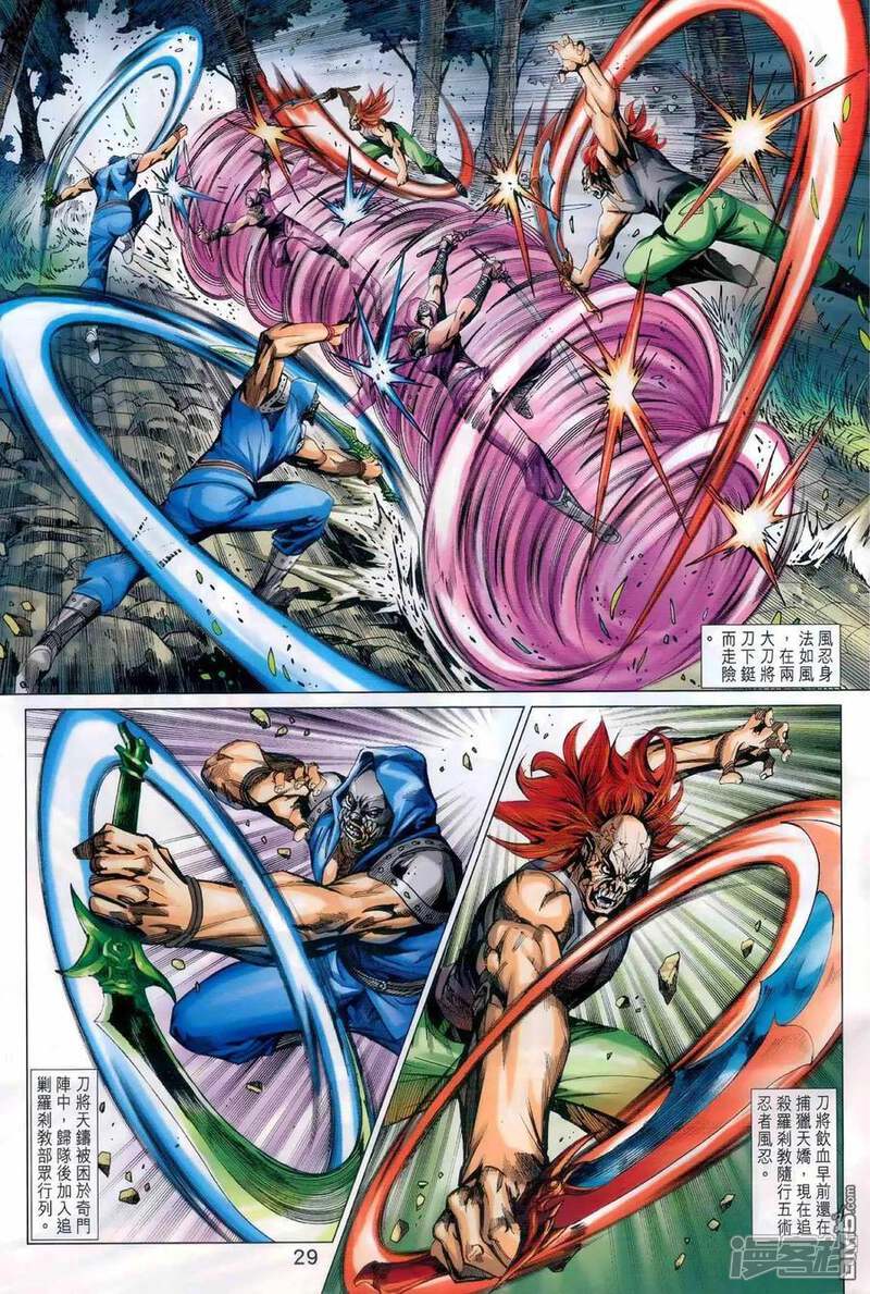 【新著龙虎门】漫画-（第984话）章节漫画下拉式图片-第28张图片