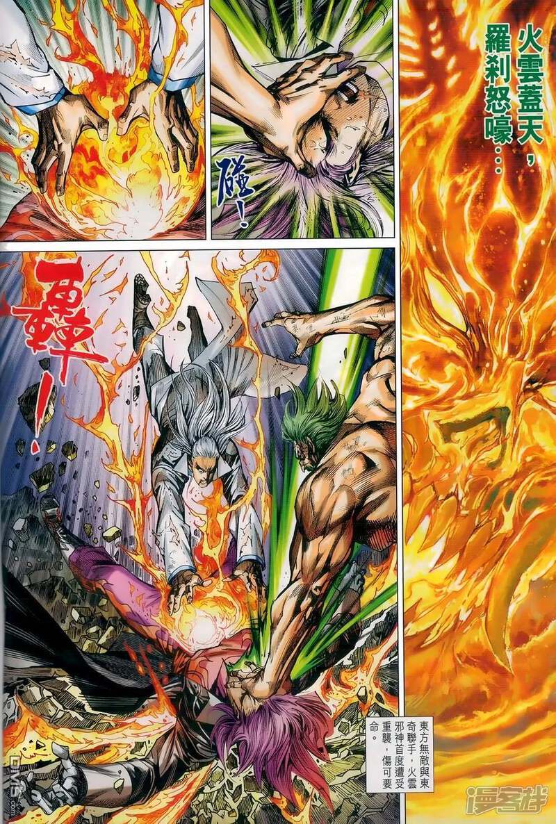 【新著龙虎门】漫画-（第983话）章节漫画下拉式图片-第28张图片
