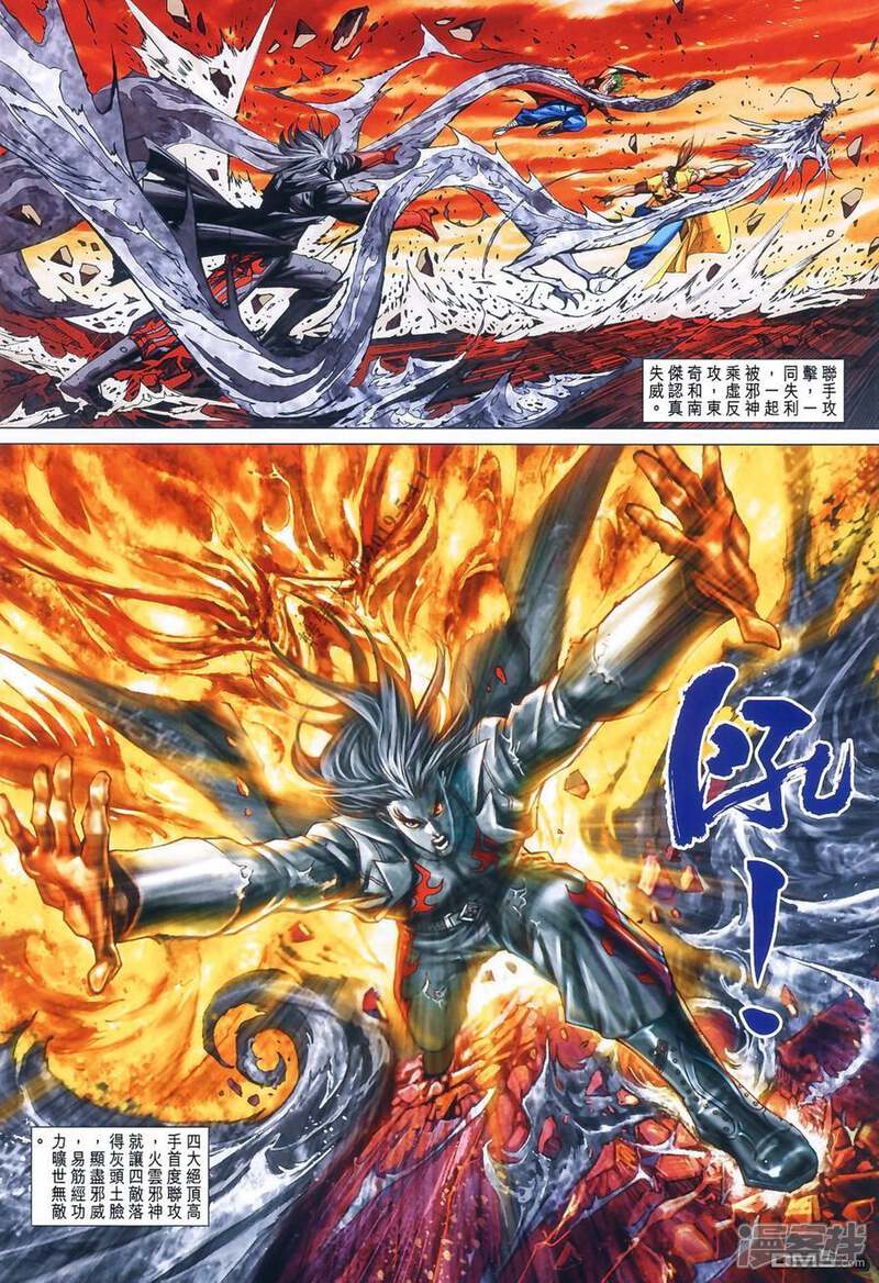 【新著龙虎门】漫画-（第985话）章节漫画下拉式图片-第26张图片