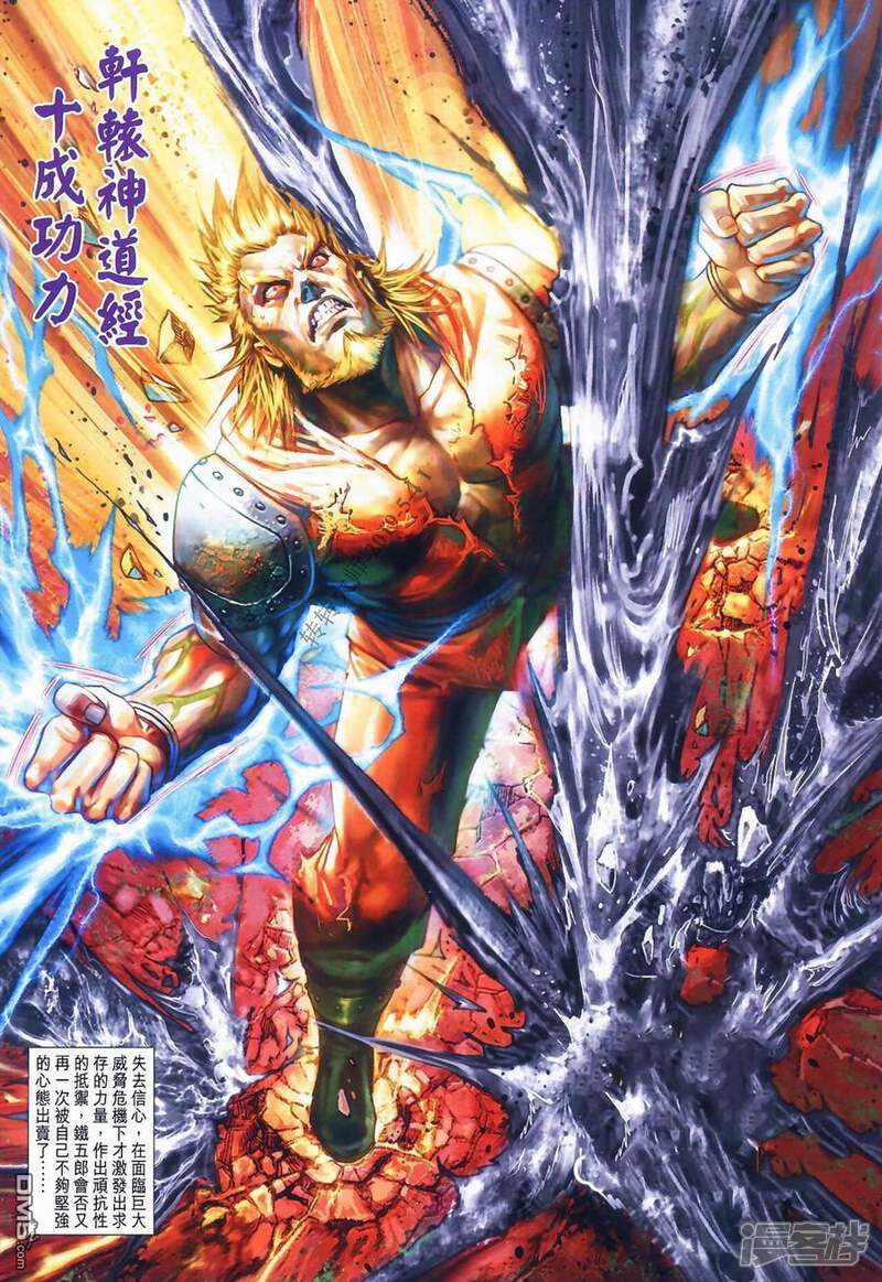 【新著龙虎门】漫画-（第985话）章节漫画下拉式图片-第31张图片