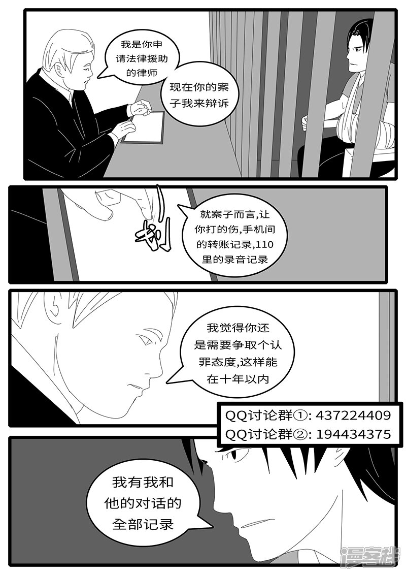 【world game】漫画-（2014年7月29日21点57分）章节漫画下拉式图片-11.jpg