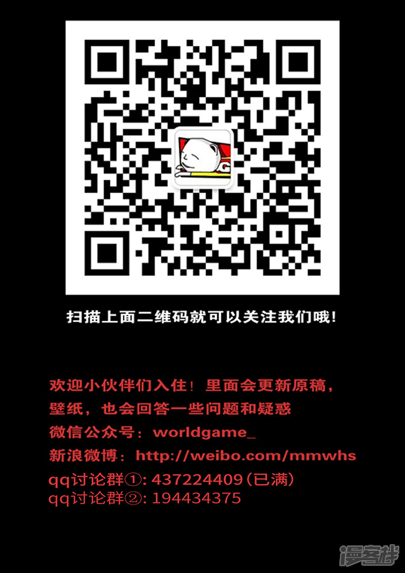 2015年1月12日01点06分-world game-日设月计（第12张）