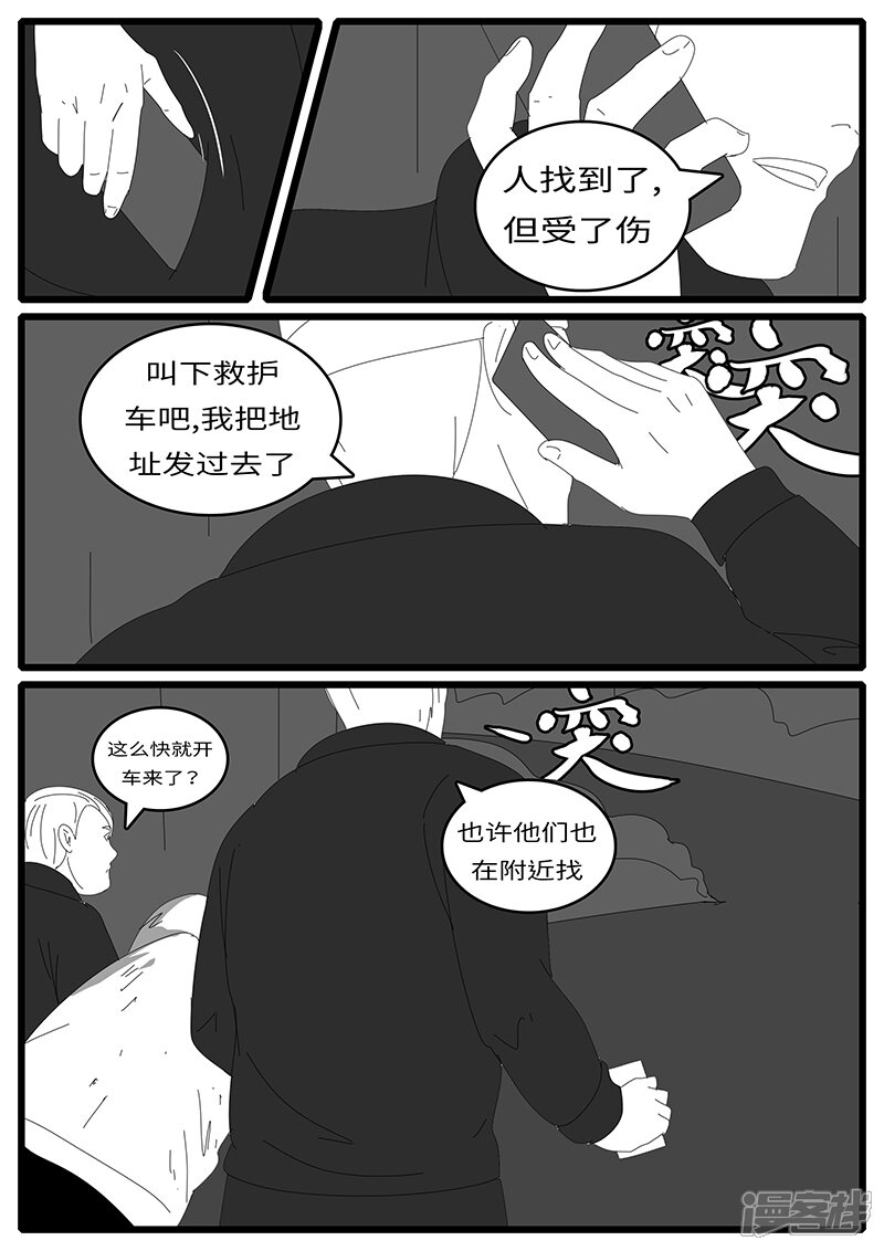 2015年1月12日01点59分-world game-日设月计（第9张）