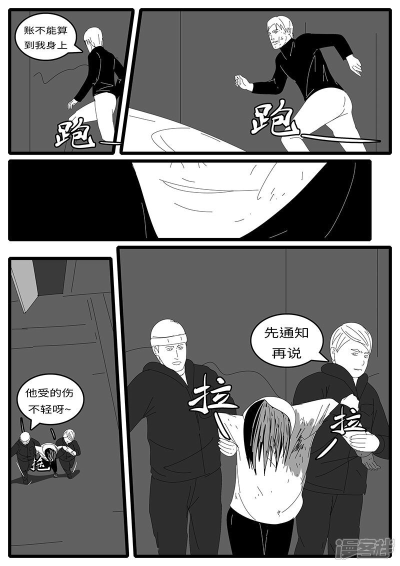 2015年1月12日01点59分-world game-日设月计（第8张）