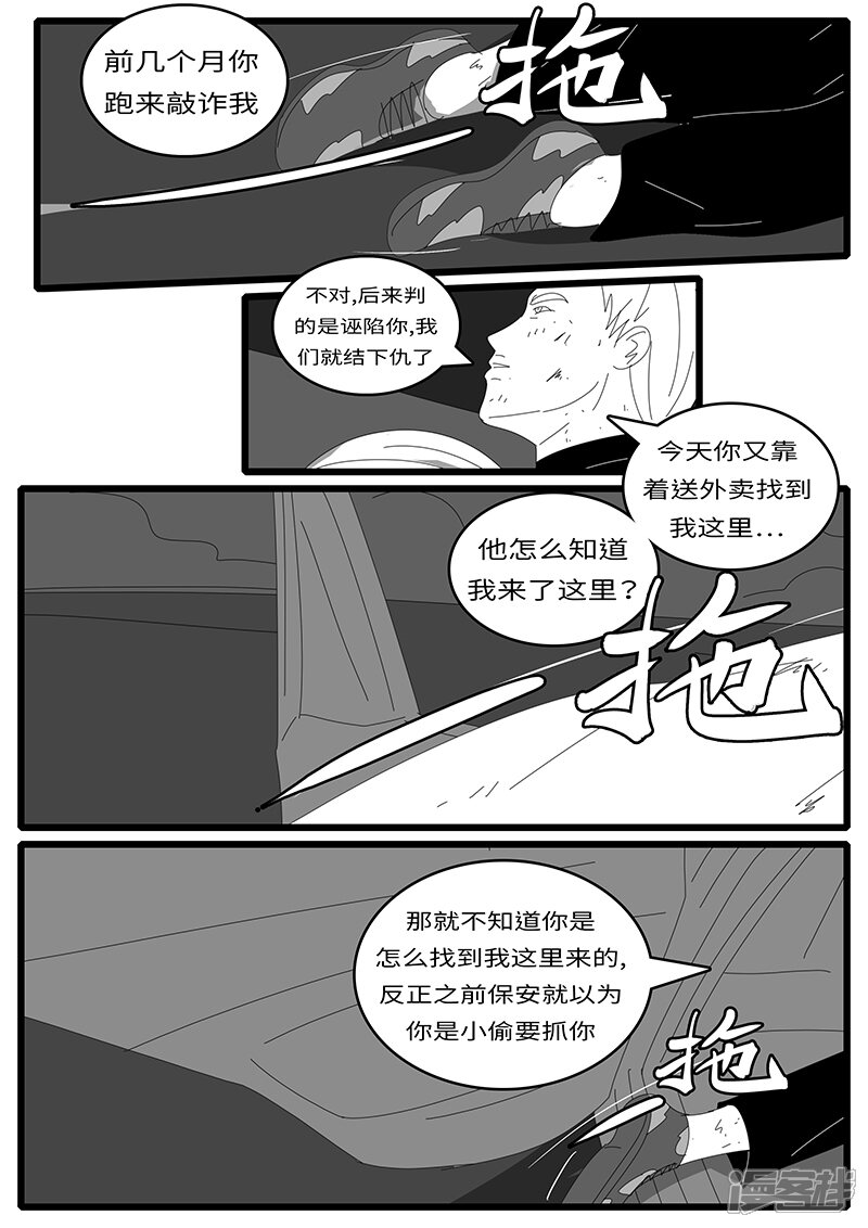 2015年1月12日02点17分-world game-日设月计（第7张）