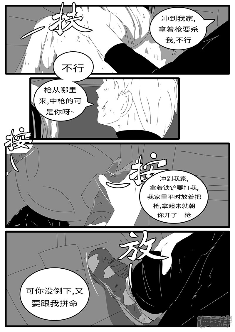 2015年1月12日02点17分-world game-日设月计（第8张）