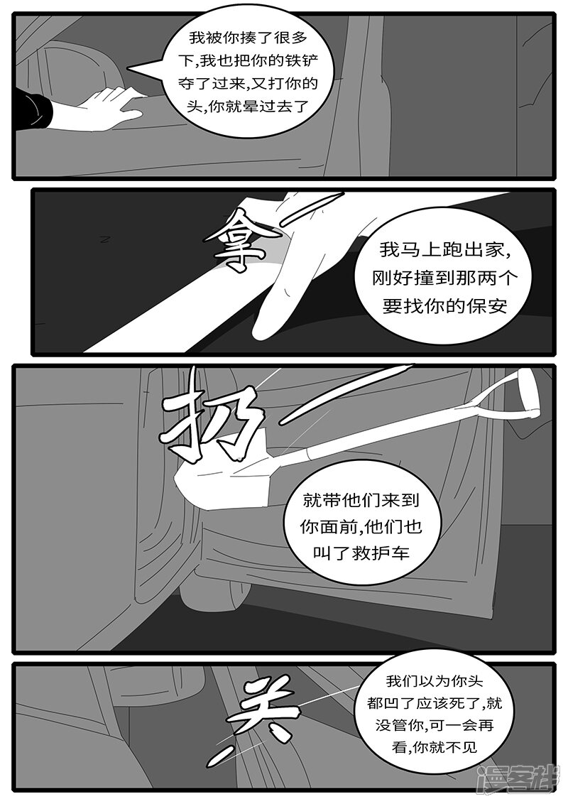 2015年1月12日02点17分-world game-日设月计（第9张）