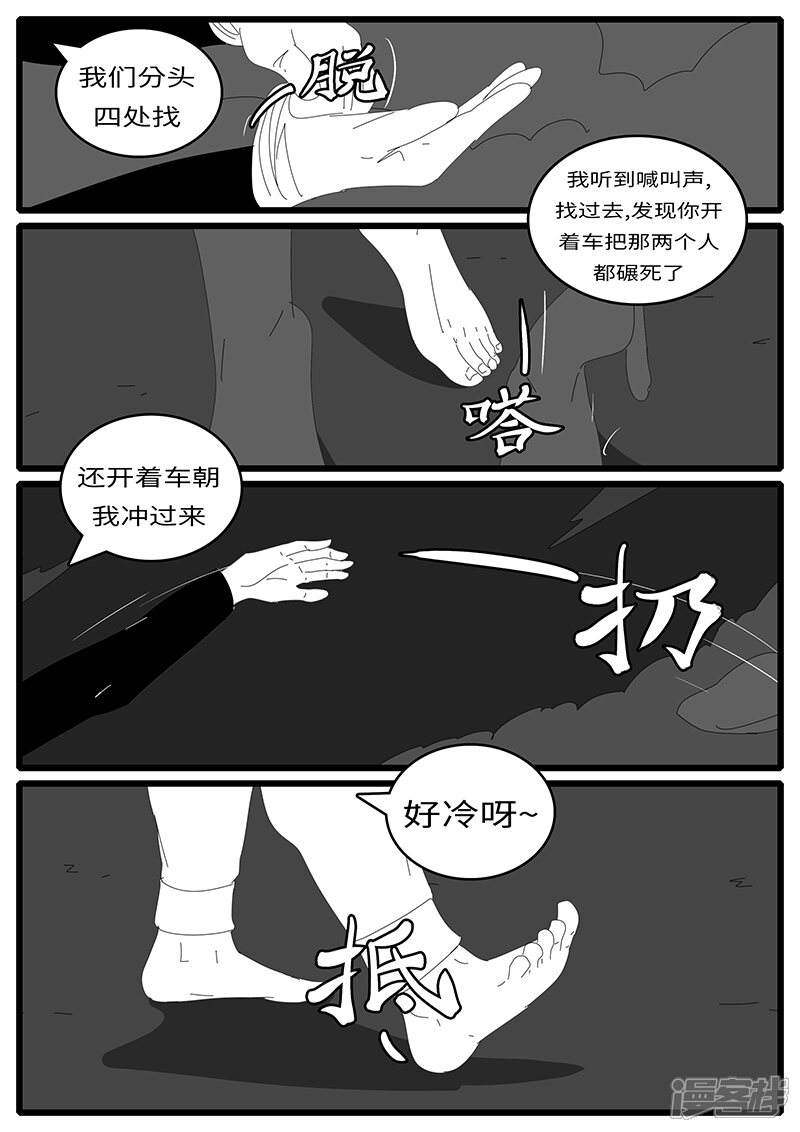 2015年1月12日02点17分-world game-日设月计（第10张）