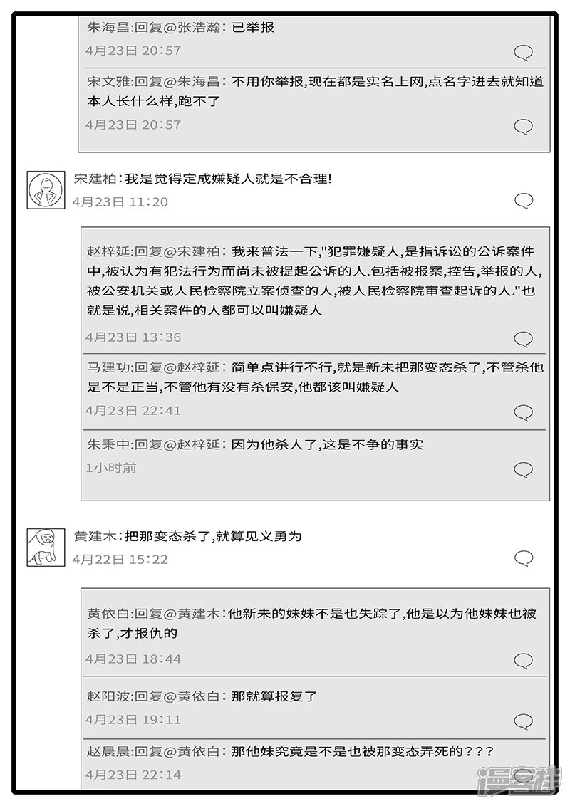 2015年4月25日09点48分-world game-日设月计（第5张）