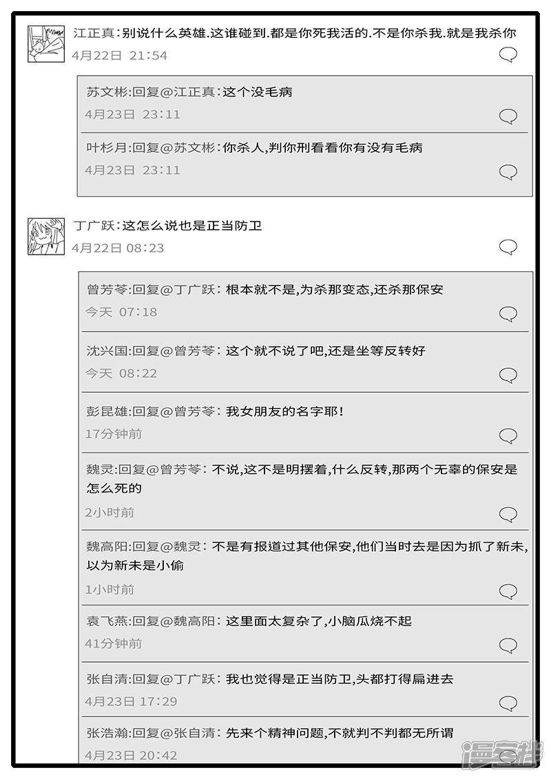 2015年4月25日09点48分-world game-日设月计（第4张）