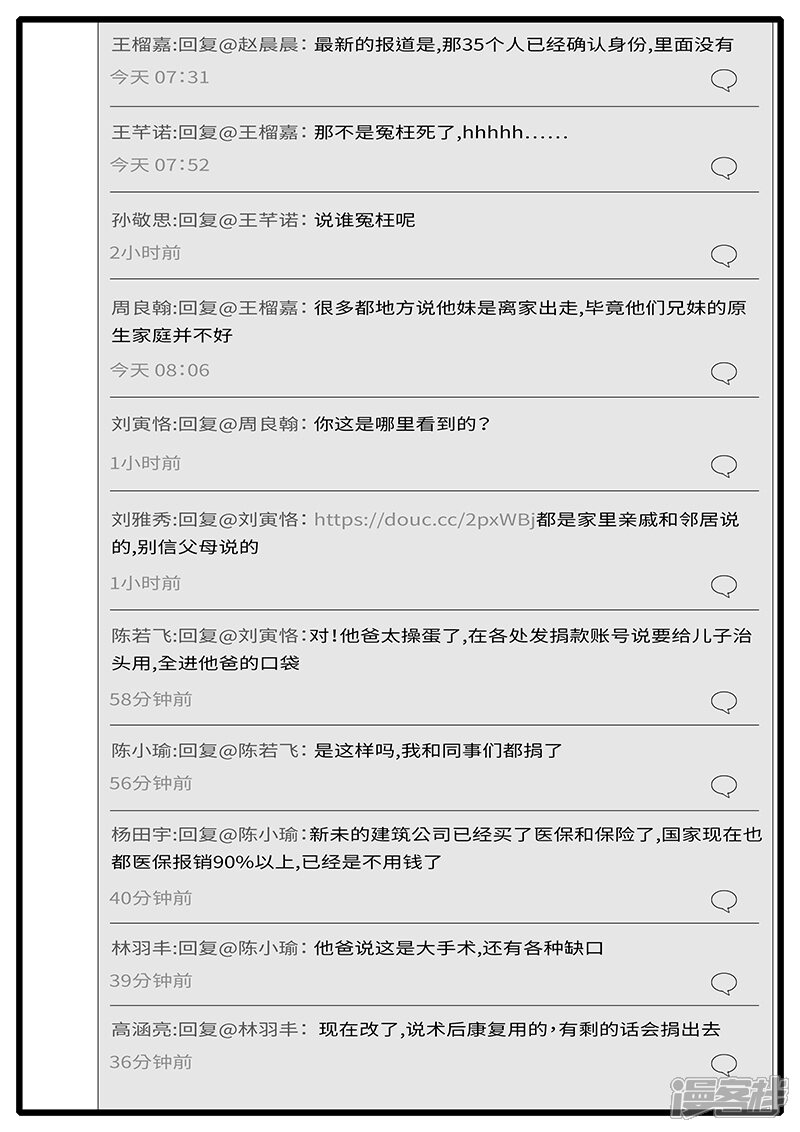 2015年4月25日09点48分-world game-日设月计（第6张）