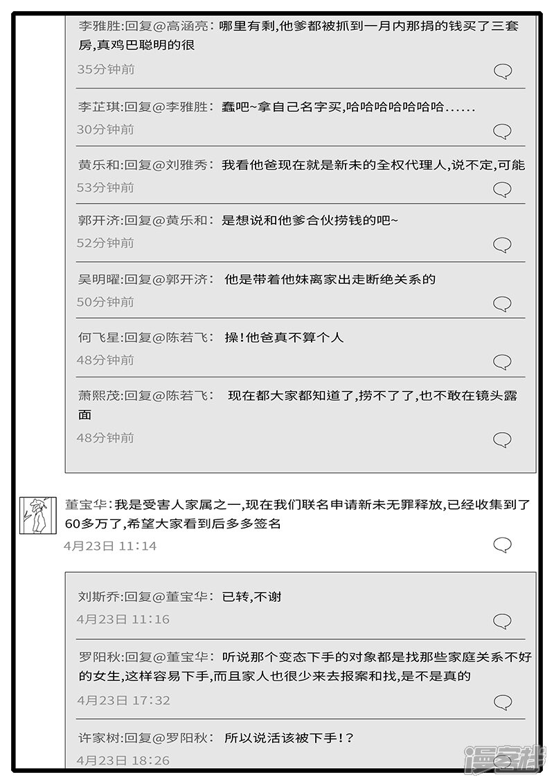 2015年4月25日09点48分-world game-日设月计（第7张）