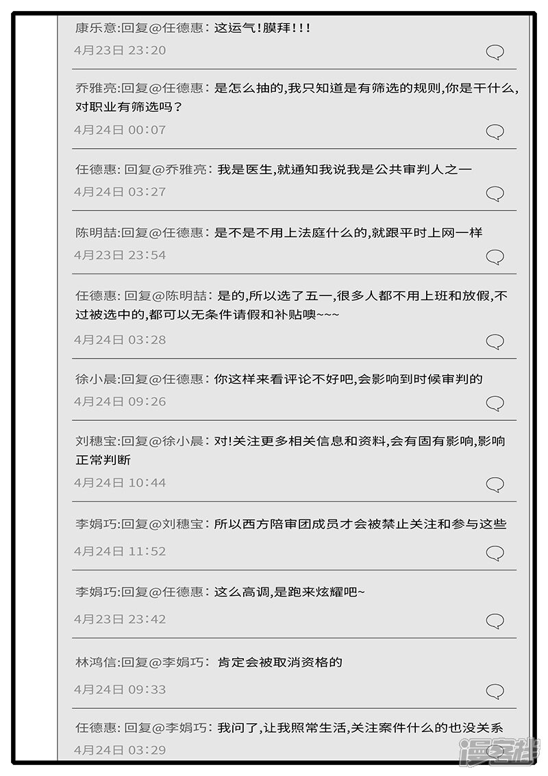 2015年4月25日09点48分-world game-日设月计（第9张）