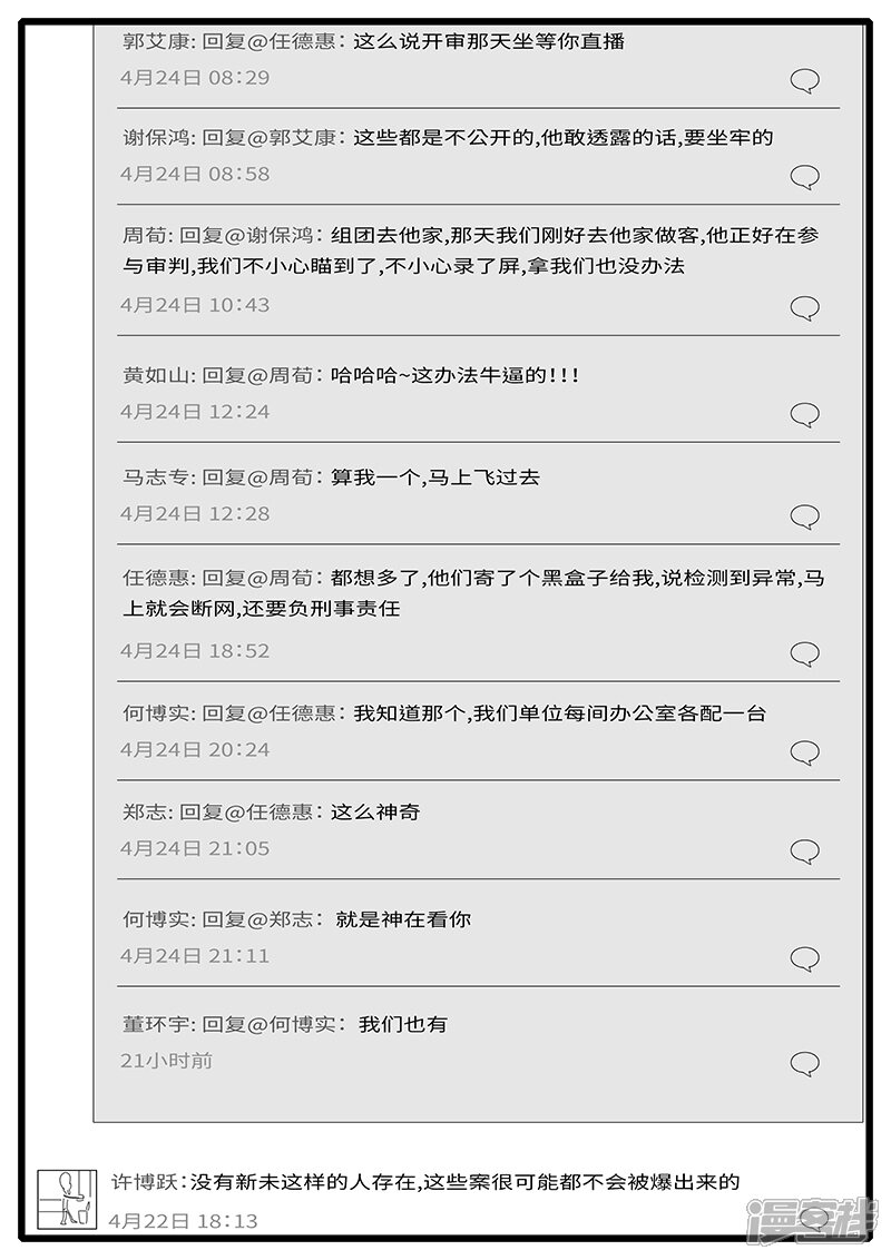 2015年4月25日09点48分-world game-日设月计（第10张）