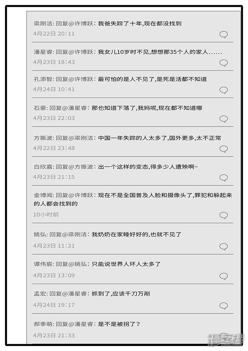 2015年4月25日09点48分-world game-日设月计（第11张）