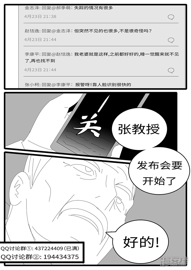 2015年4月25日09点48分-world game-日设月计（第12张）