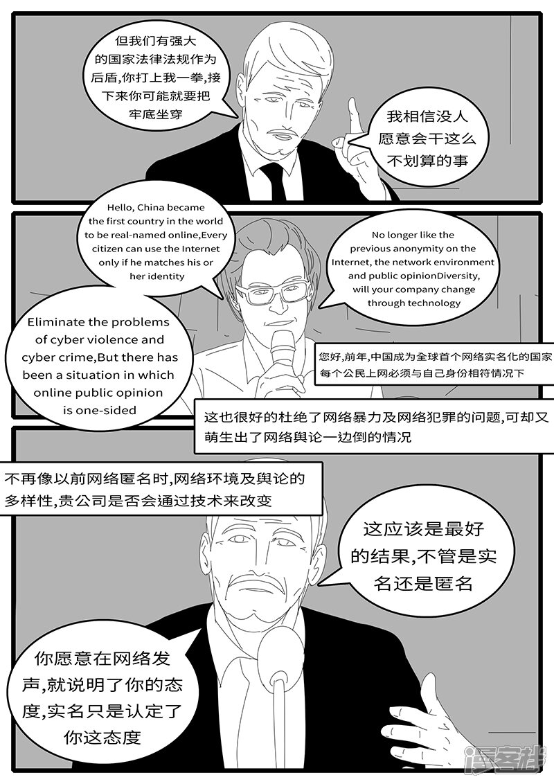 2015年4月25日10点36分-world game-日设月计（第6张）