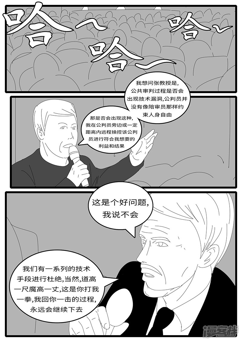 2015年4月25日10点36分-world game-日设月计（第5张）