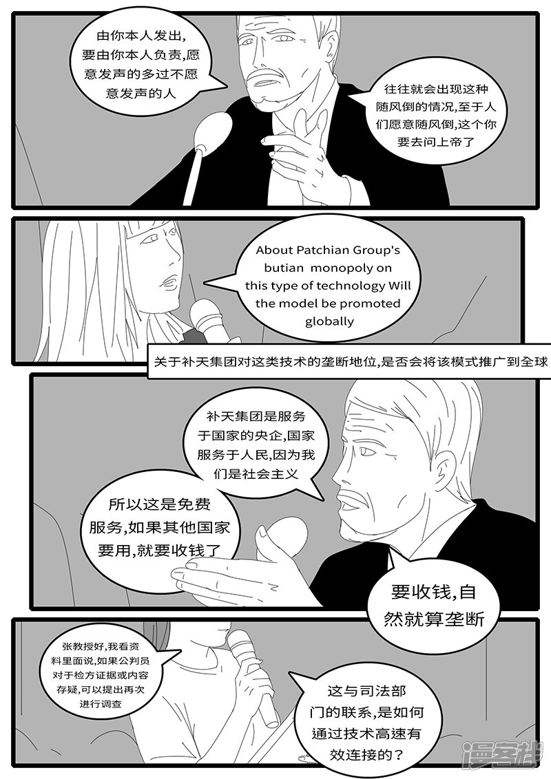 2015年4月25日10点36分-world game-日设月计（第7张）