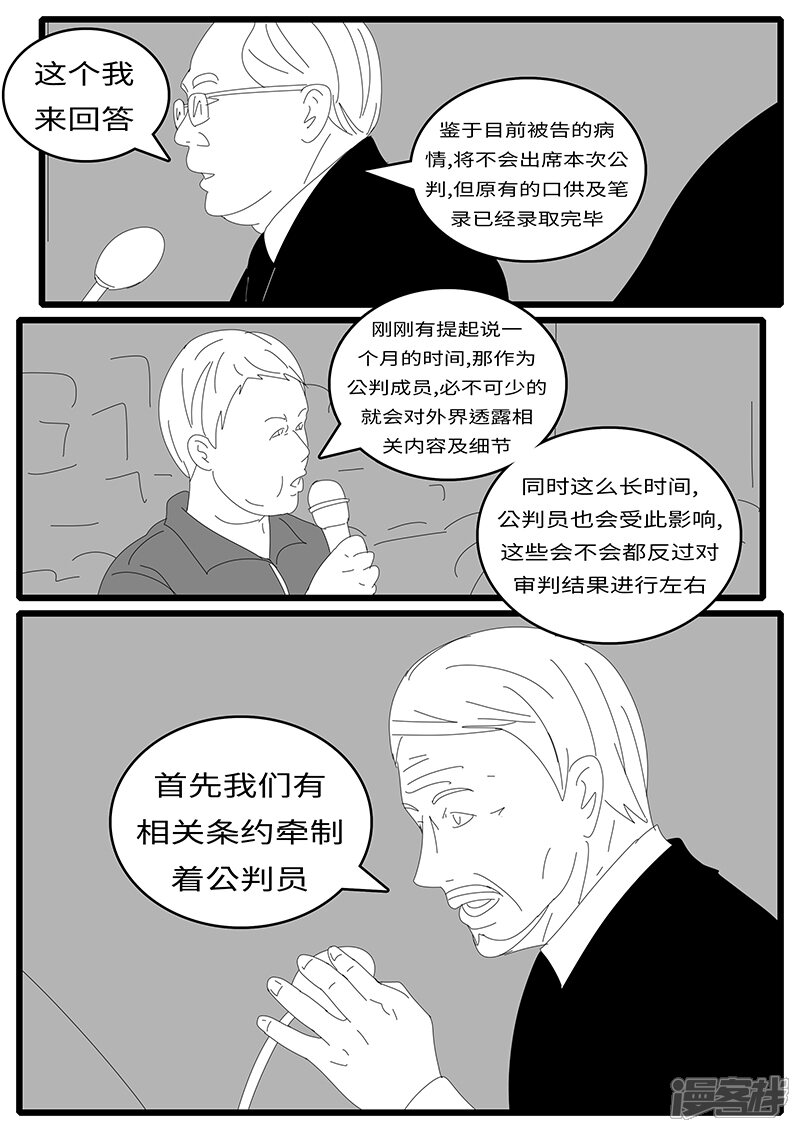 2015年4月25日10点36分-world game-日设月计（第9张）