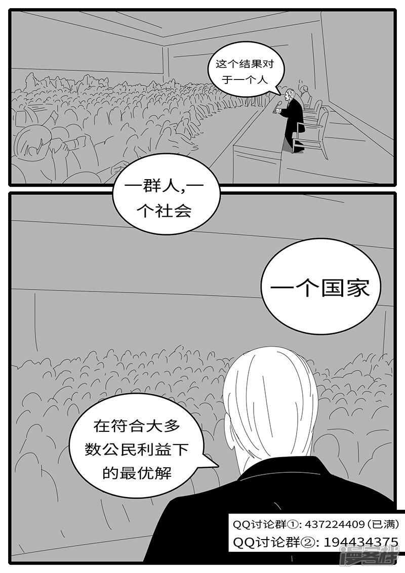 2015年4月25日10点36分-world game-日设月计（第11张）